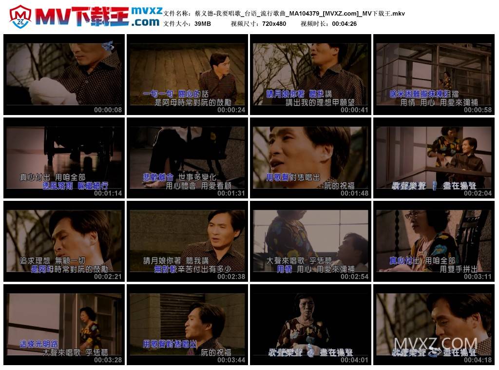 蔡义德-我要唱歌_台语_流行歌曲_MA104379